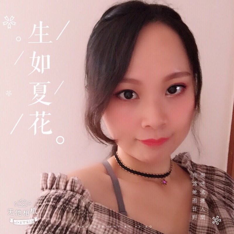 夏沫的第一张照片--泉州相亲服务中心
